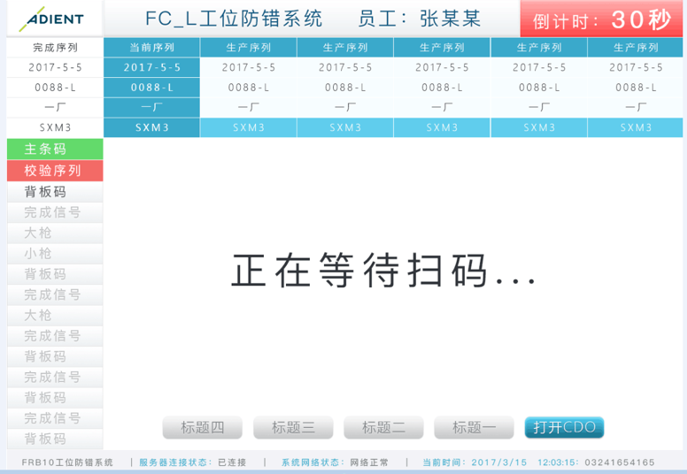 北京图能科技有限公司与安道拓合作开发EMS系统